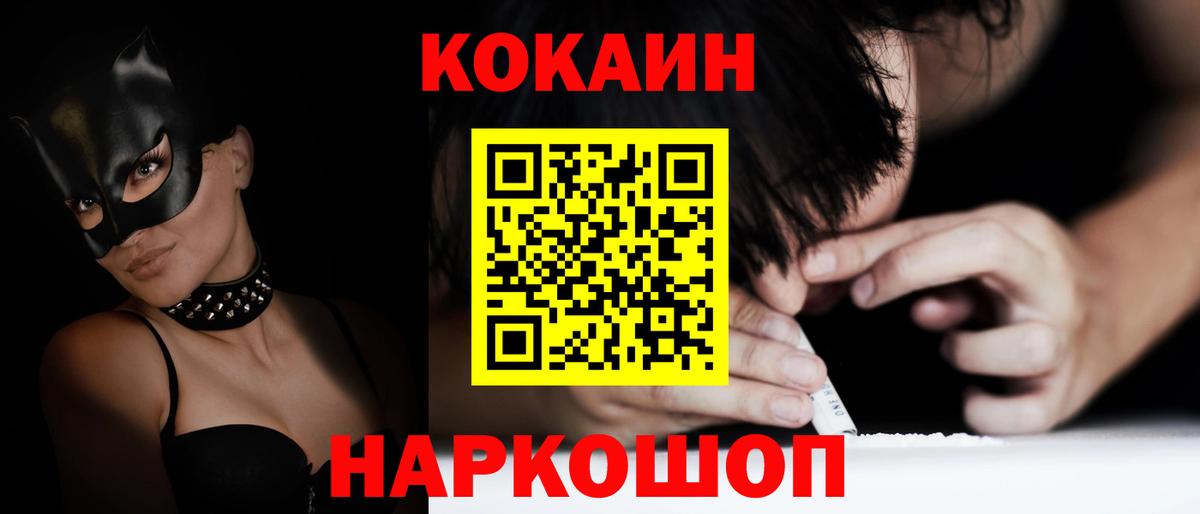 Кокаин Перу Белогорск