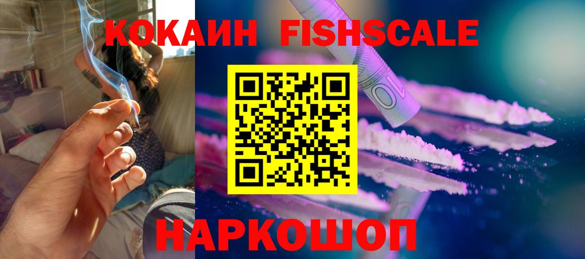 Кокаин Перу  Вход с VPN  Белогорск  COCAIN Перу 