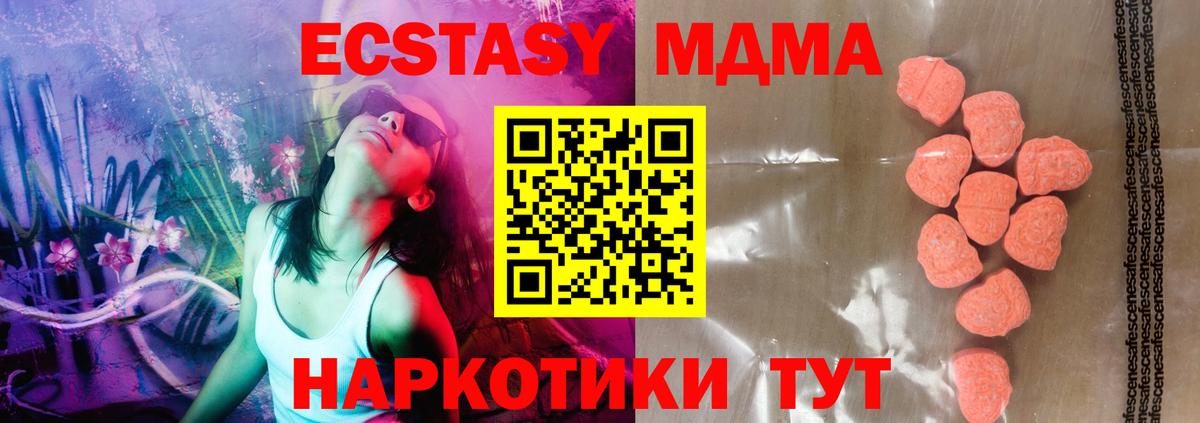 Экстази таблы  Ecstasy  Белогорск  Вход с VPN 