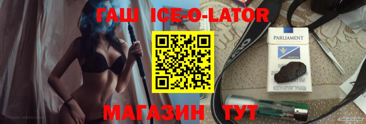Белогорск  ГАШ Premium  ГАШИШ Cannabis  ГАШ  Вход с VPN 
