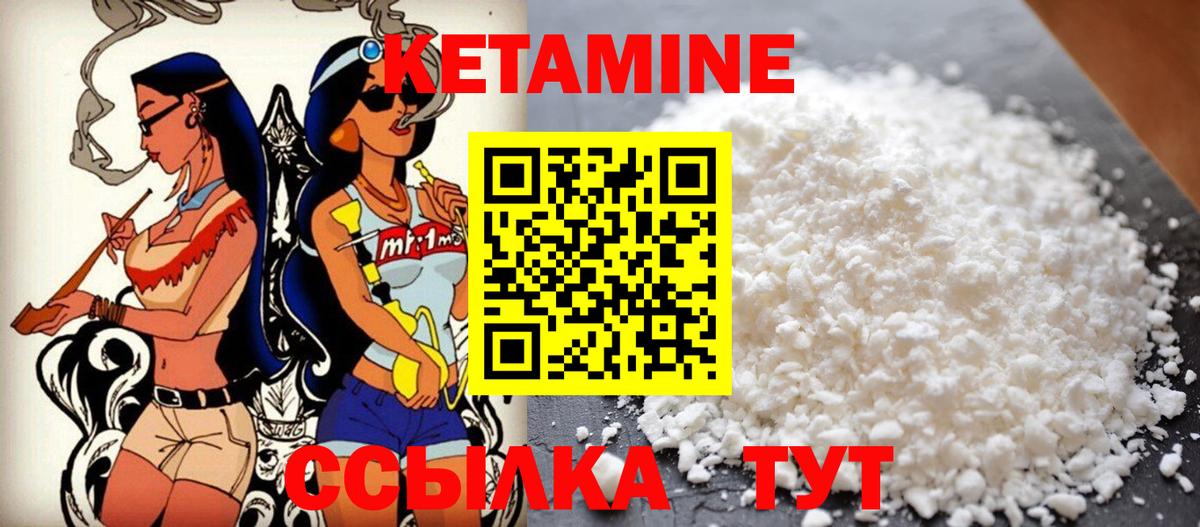 Кетамин VHQ Белогорск