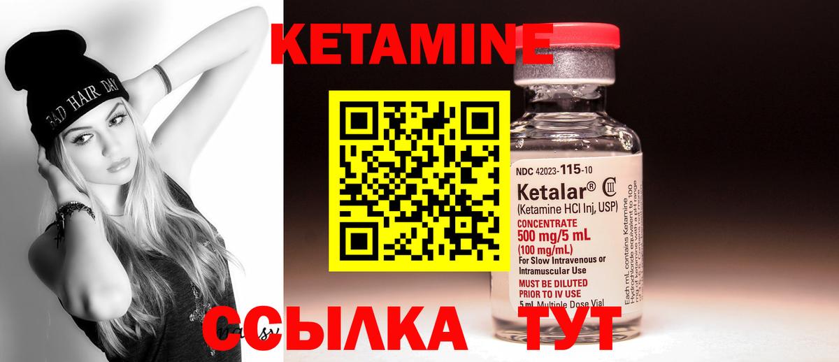 Кетамин VHQ  Кетамин VHQ  Белогорск  Вход с VPN 