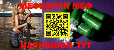 меф Нальчик