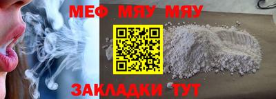 меф Нальчик