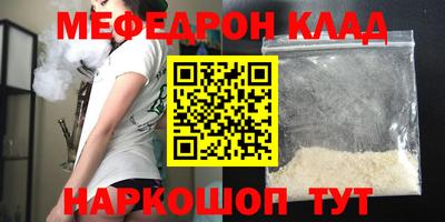 меф Нальчик