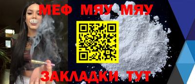 меф Нальчик