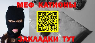 меф Нальчик