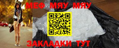 меф Нальчик