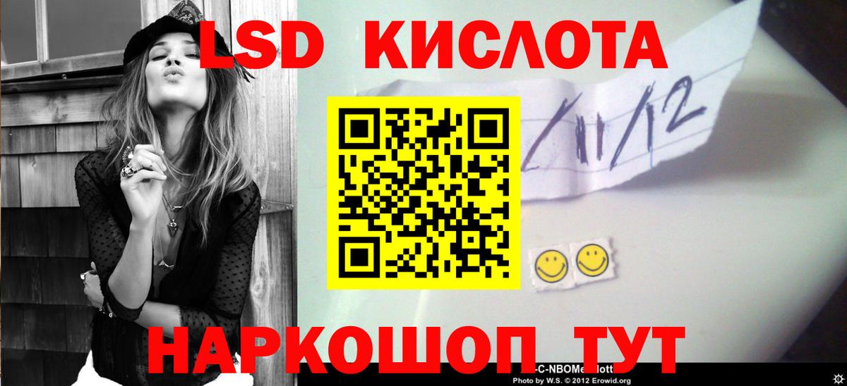 LSD-25 экстази ecstasy Белогорск