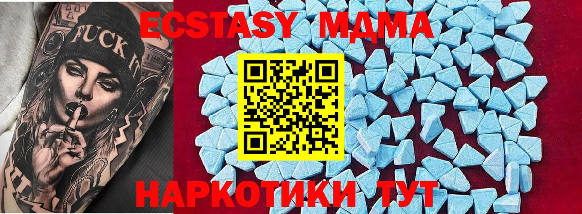 MDMA молли  Вход с VPN  Белогорск  МДМА  MDMA VHQ 