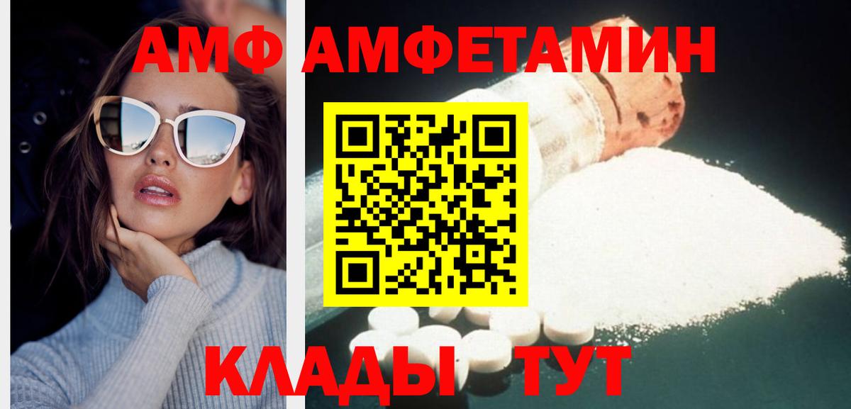 Белогорск  Первитин Methamphetamine  Вход с VPN 