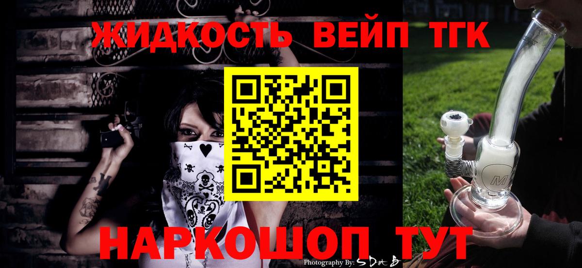 Дистиллят ТГК THC oil  Вход с VPN  ТГК вейп с тгк  где можно купить   Белогорск 