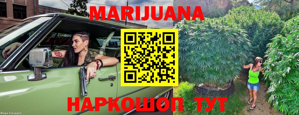 Конопля марихуана  Бошки Шишки марихуана  Канабис марихуана  Вход с VPN  Белогорск 